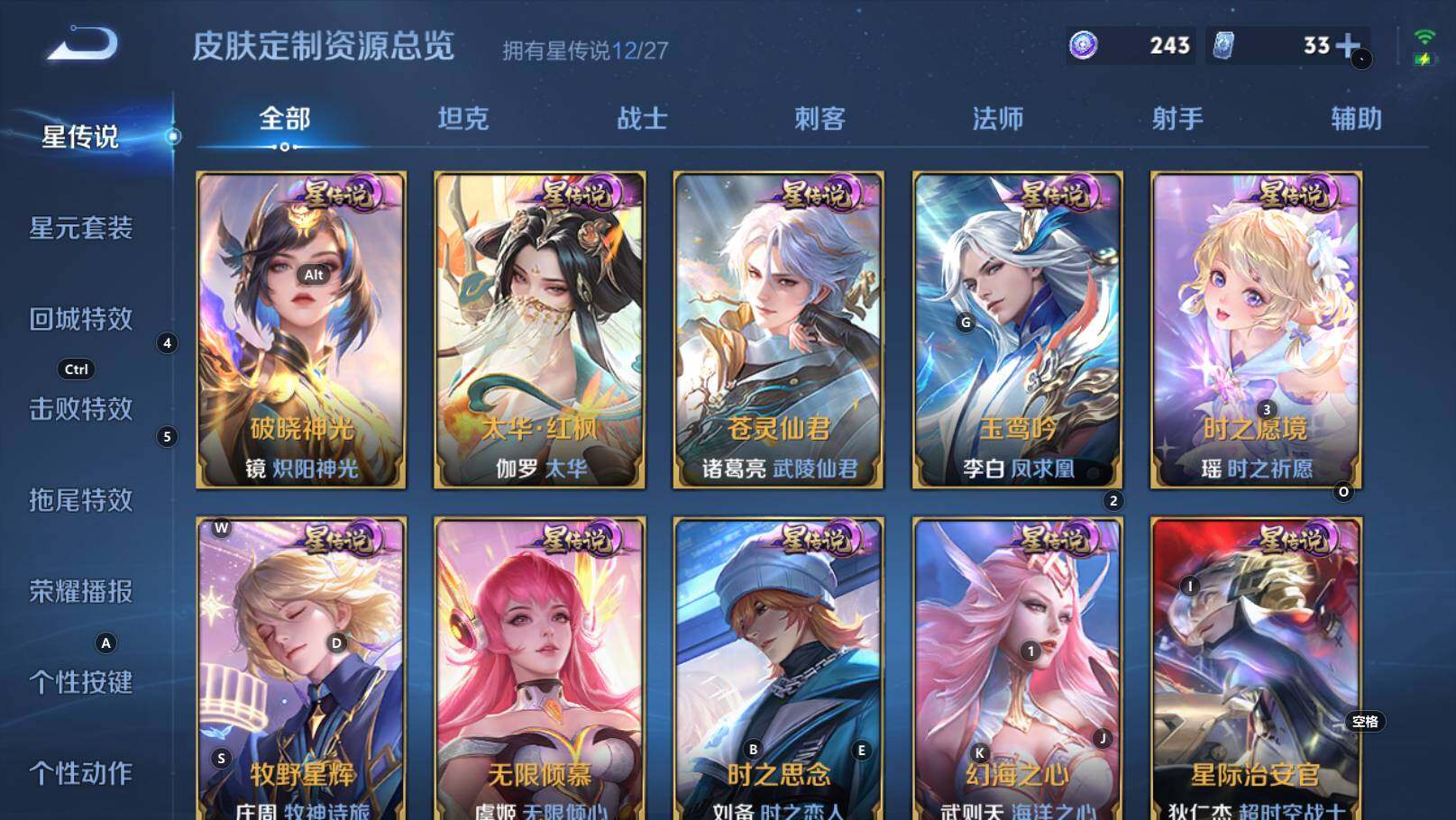 WZEY4433241王者荣耀账号详情图24 WZEY4433241王者荣耀账号详情图24