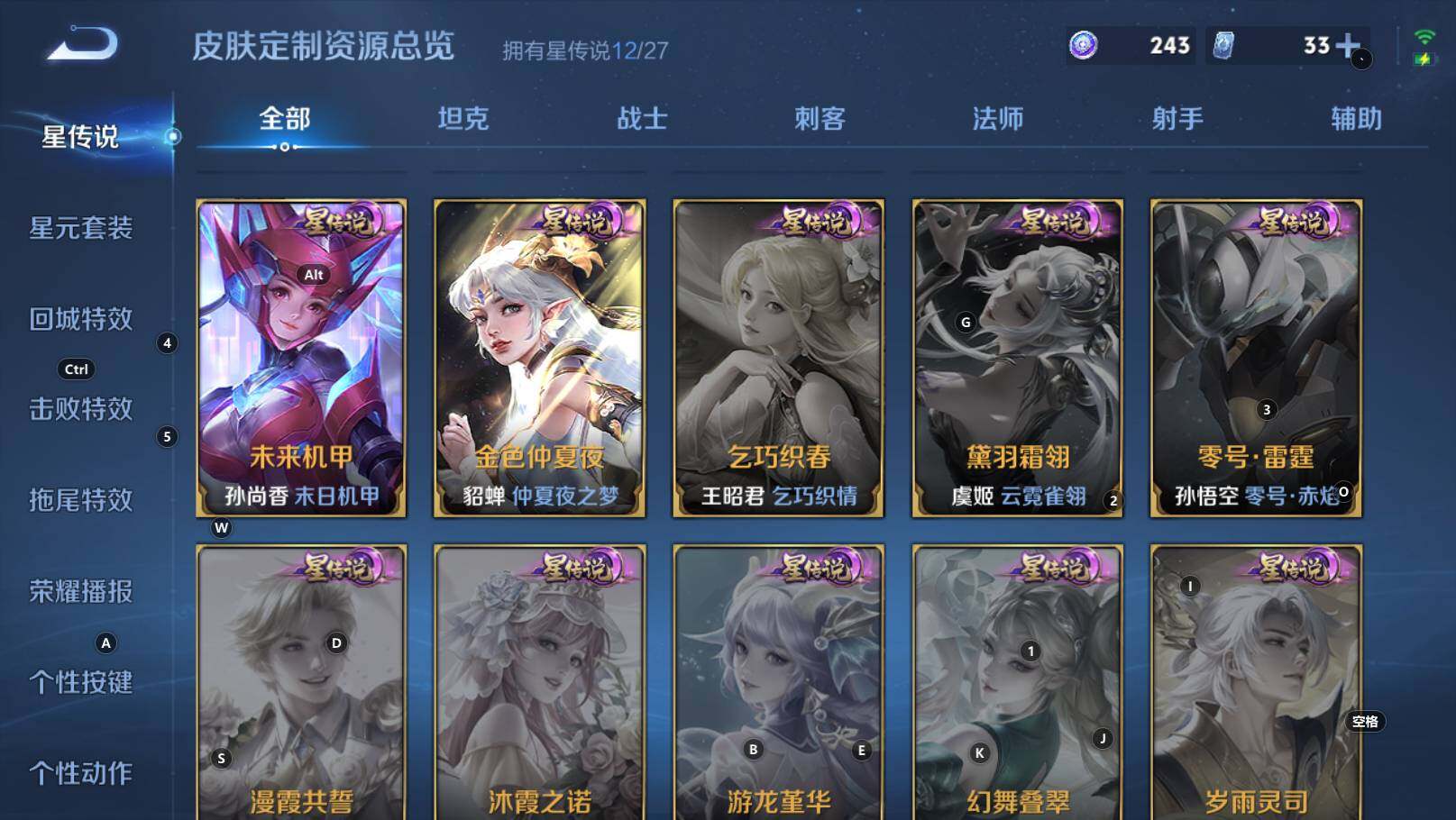 WZEY4433241王者荣耀账号详情图25 WZEY4433241王者荣耀账号详情图25