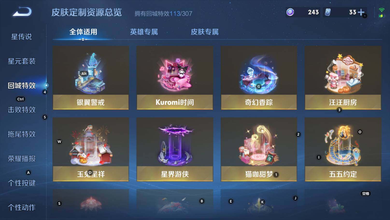 WZEY4433241王者荣耀账号详情图26 WZEY4433241王者荣耀账号详情图26