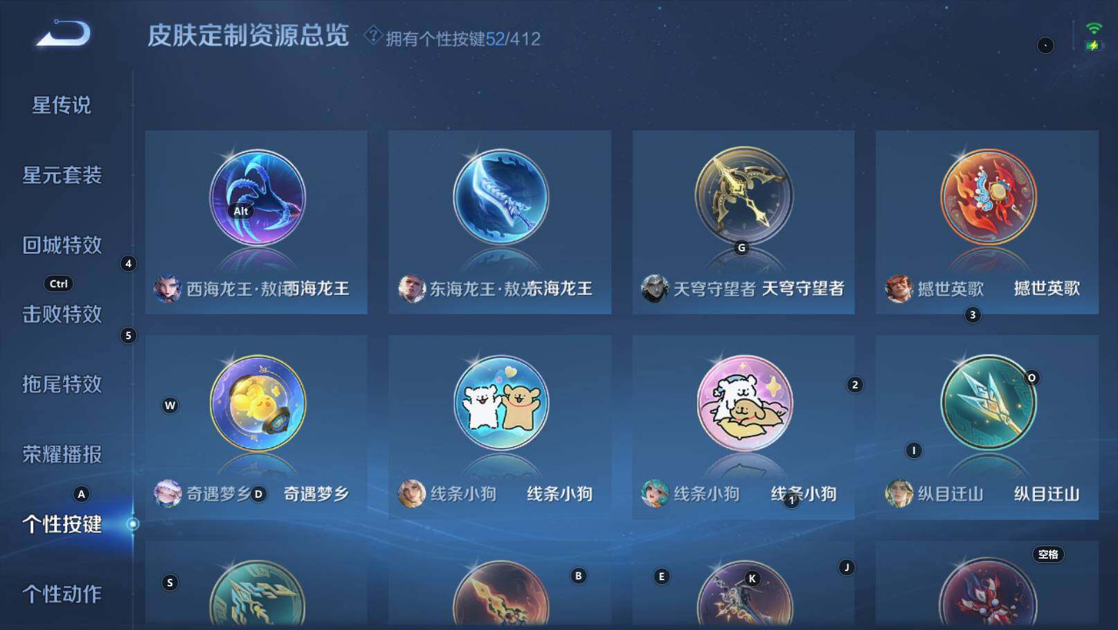 WZEY4433241王者荣耀账号详情图27 WZEY4433241王者荣耀账号详情图27