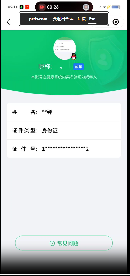 WZEY4433258王者荣耀账号详情图2 WZEY4433258王者荣耀账号详情图2