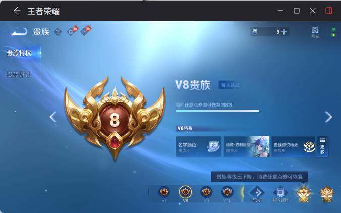 WZEY4433258王者荣耀账号详情图3 WZEY4433258王者荣耀账号详情图3