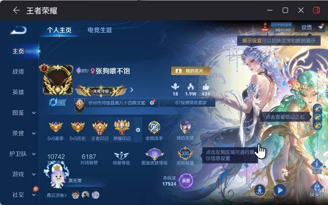 WZEY4433258王者荣耀账号详情图4 WZEY4433258王者荣耀账号详情图4