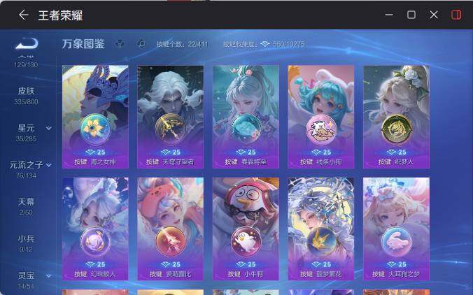 WZEY4433258王者荣耀账号详情图6 WZEY4433258王者荣耀账号详情图6