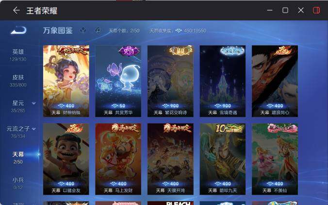 WZEY4433258王者荣耀账号详情图7 WZEY4433258王者荣耀账号详情图7