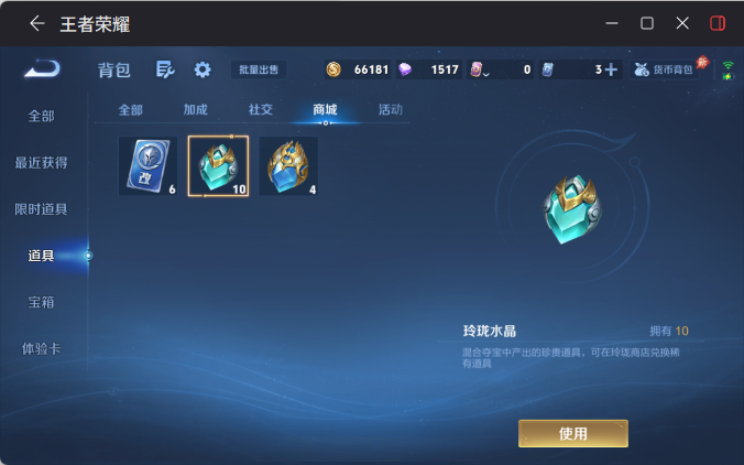 WZEY4433258王者荣耀账号详情图12 WZEY4433258王者荣耀账号详情图12