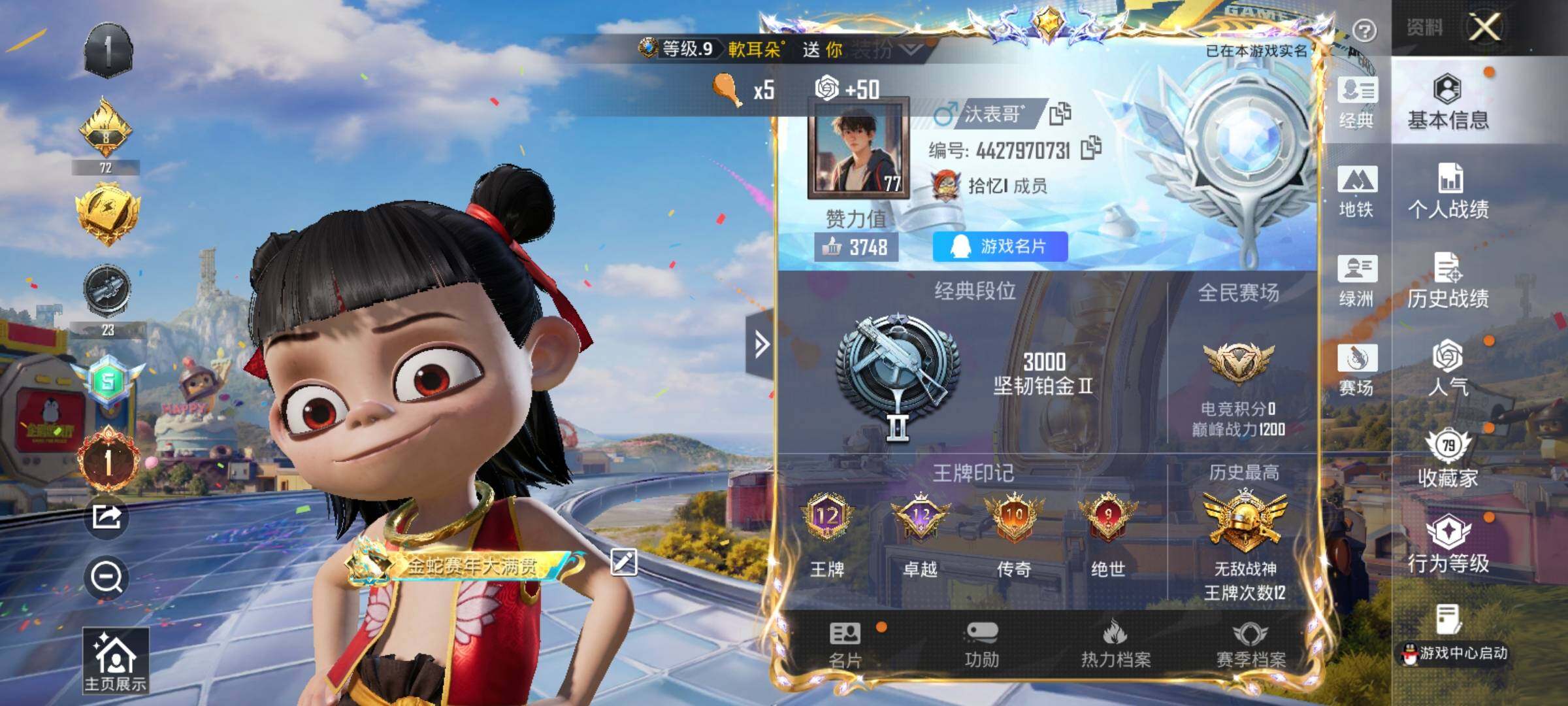 HPDN4258474和平精英账号详情图7 HPDN4258474和平精英账号详情图7