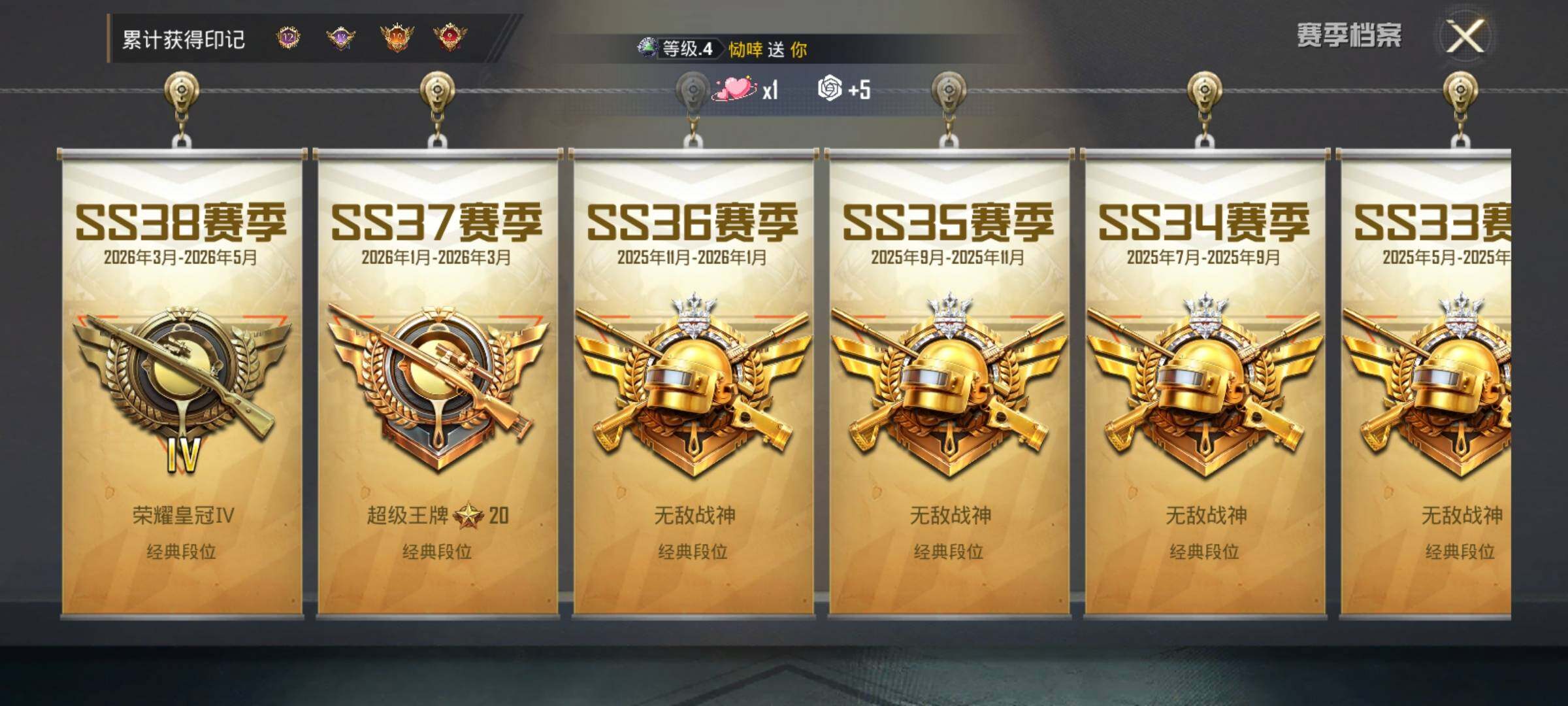 HPDN4258474和平精英账号详情图9 HPDN4258474和平精英账号详情图9