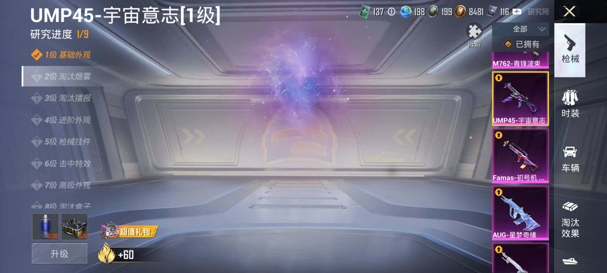 HPDN4258474和平精英账号详情图13 HPDN4258474和平精英账号详情图13