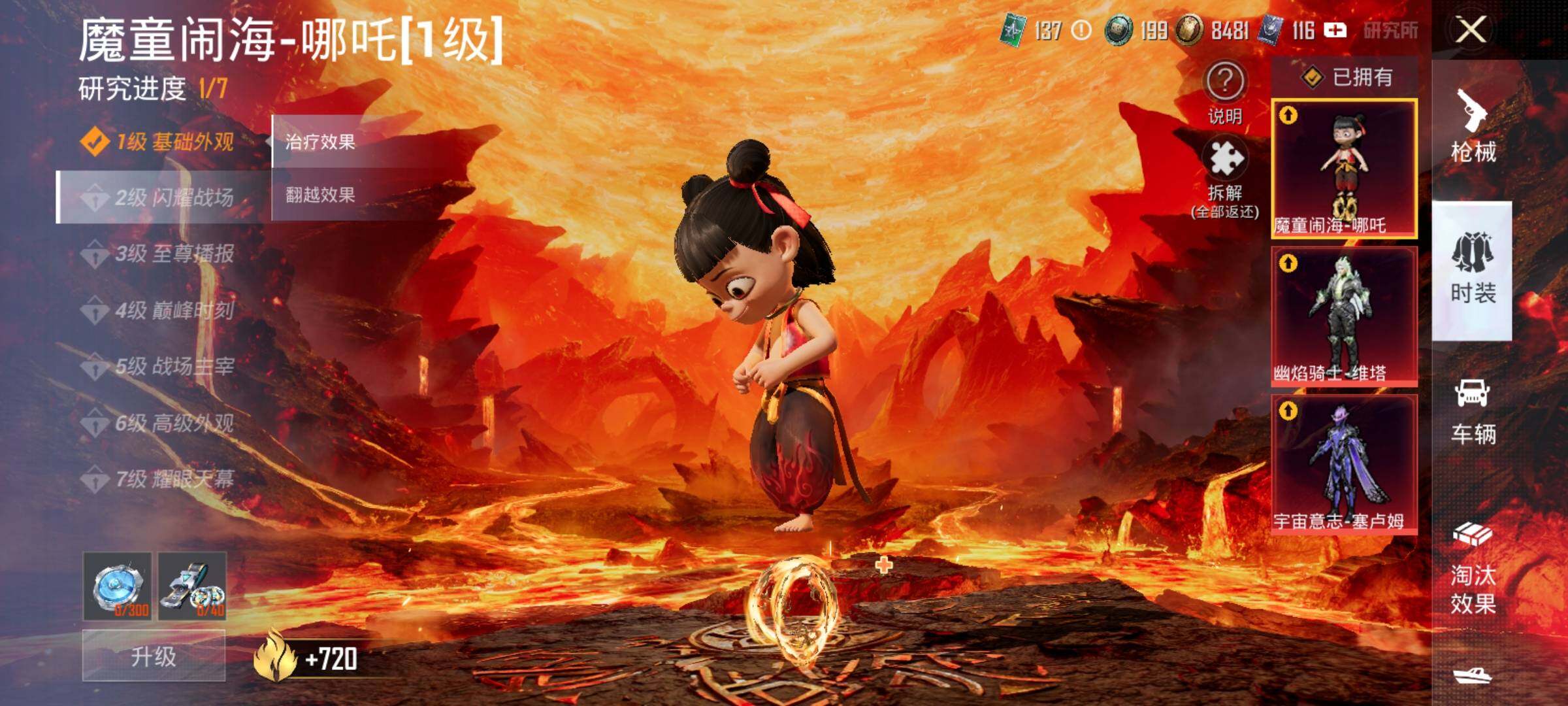 HPDN4258474和平精英账号详情图17 HPDN4258474和平精英账号详情图17