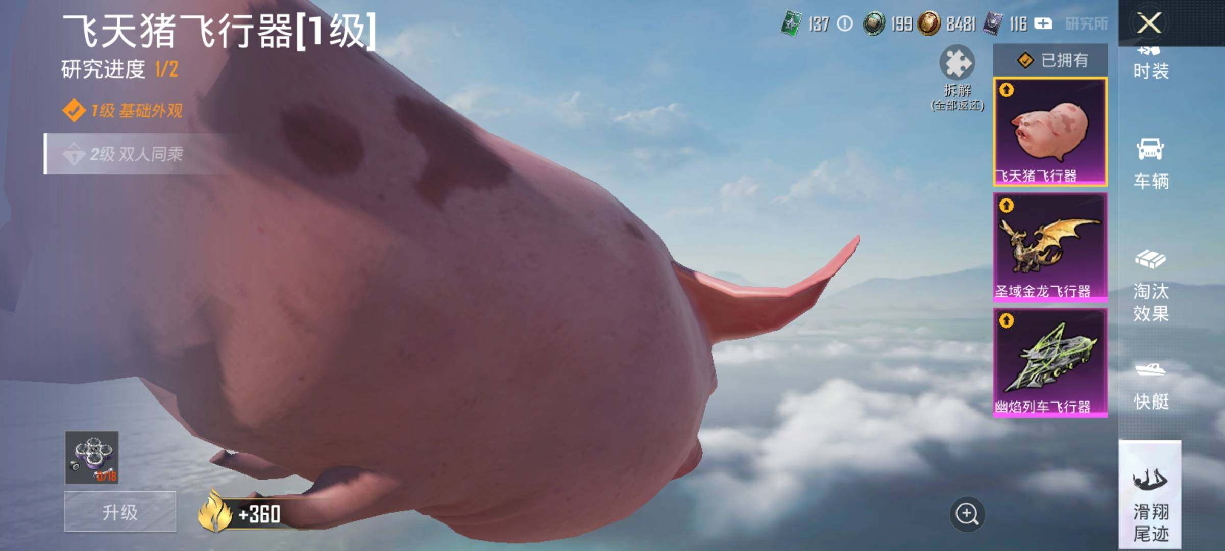 HPDN4258474和平精英账号详情图18 HPDN4258474和平精英账号详情图18