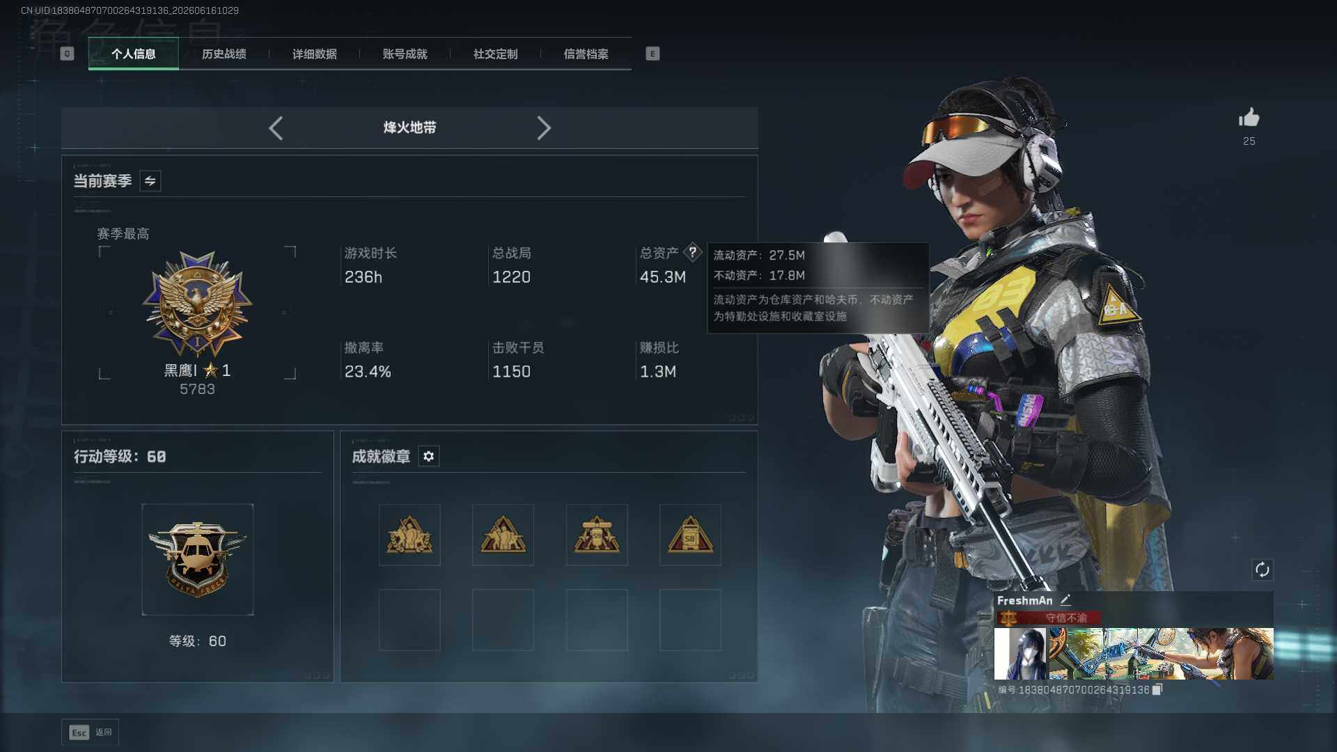 SJZEY4166627三角洲行动账号详情图5
