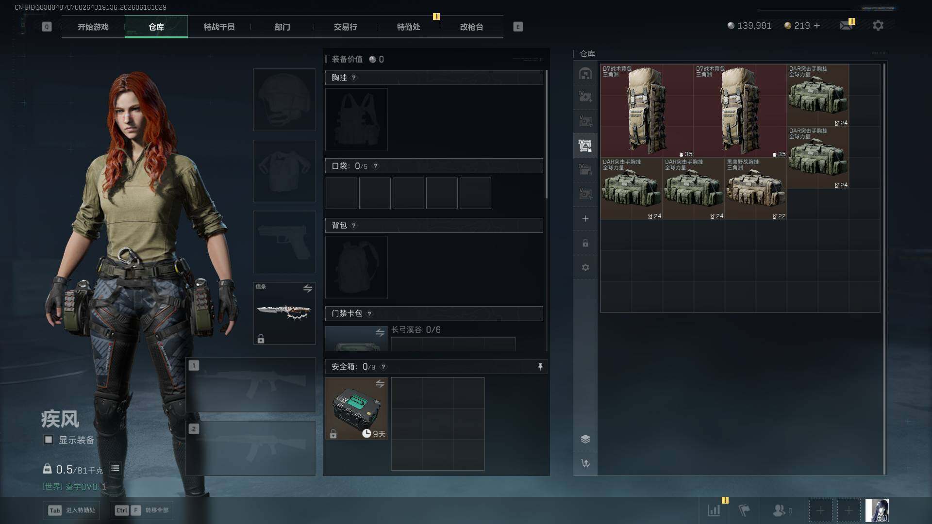 SJZEY4166627三角洲行动账号详情图10