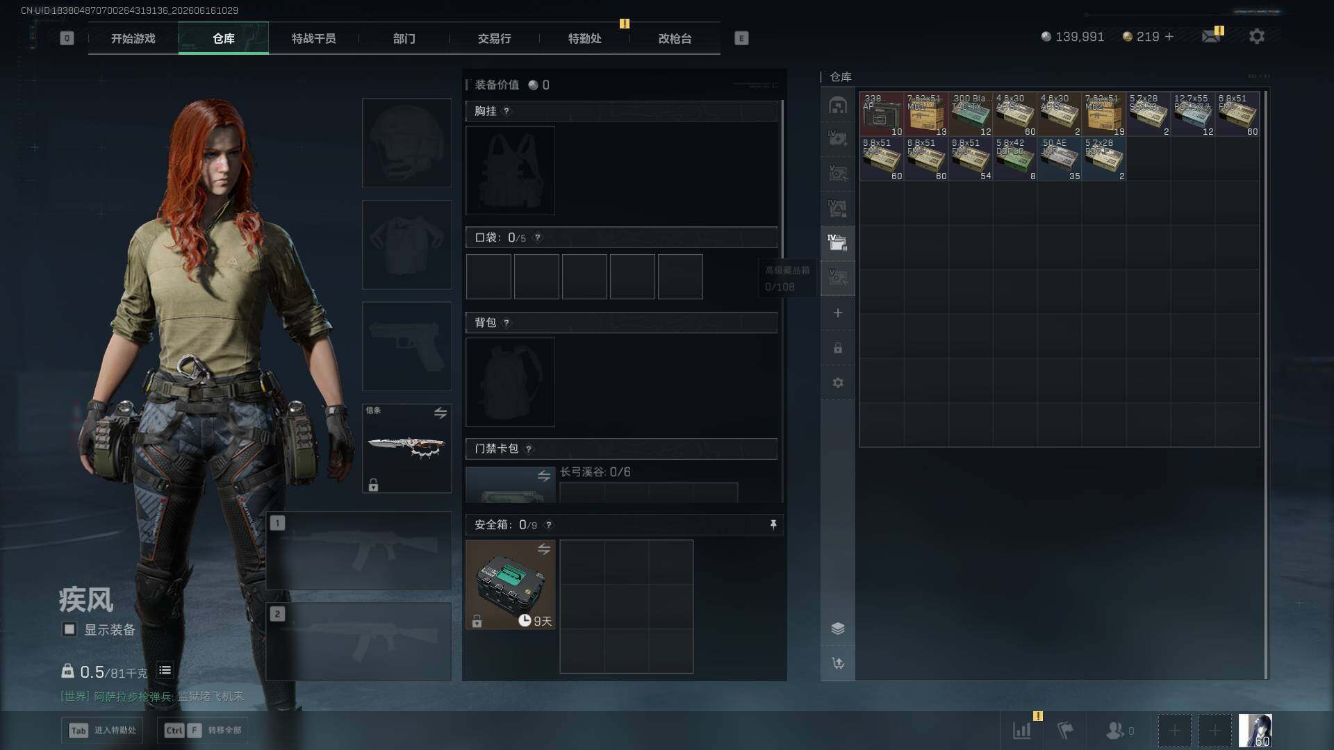 SJZEY4166627三角洲行动账号详情图11