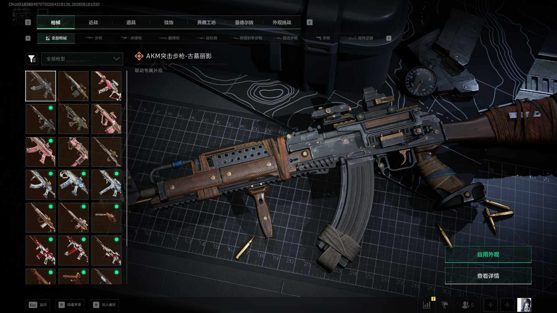 SJZEY4166627三角洲行动账号详情图17