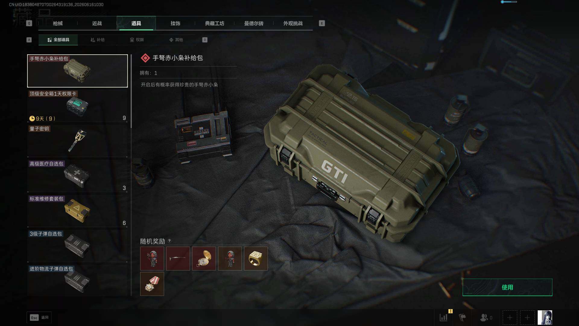 SJZEY4166627三角洲行动账号详情图19