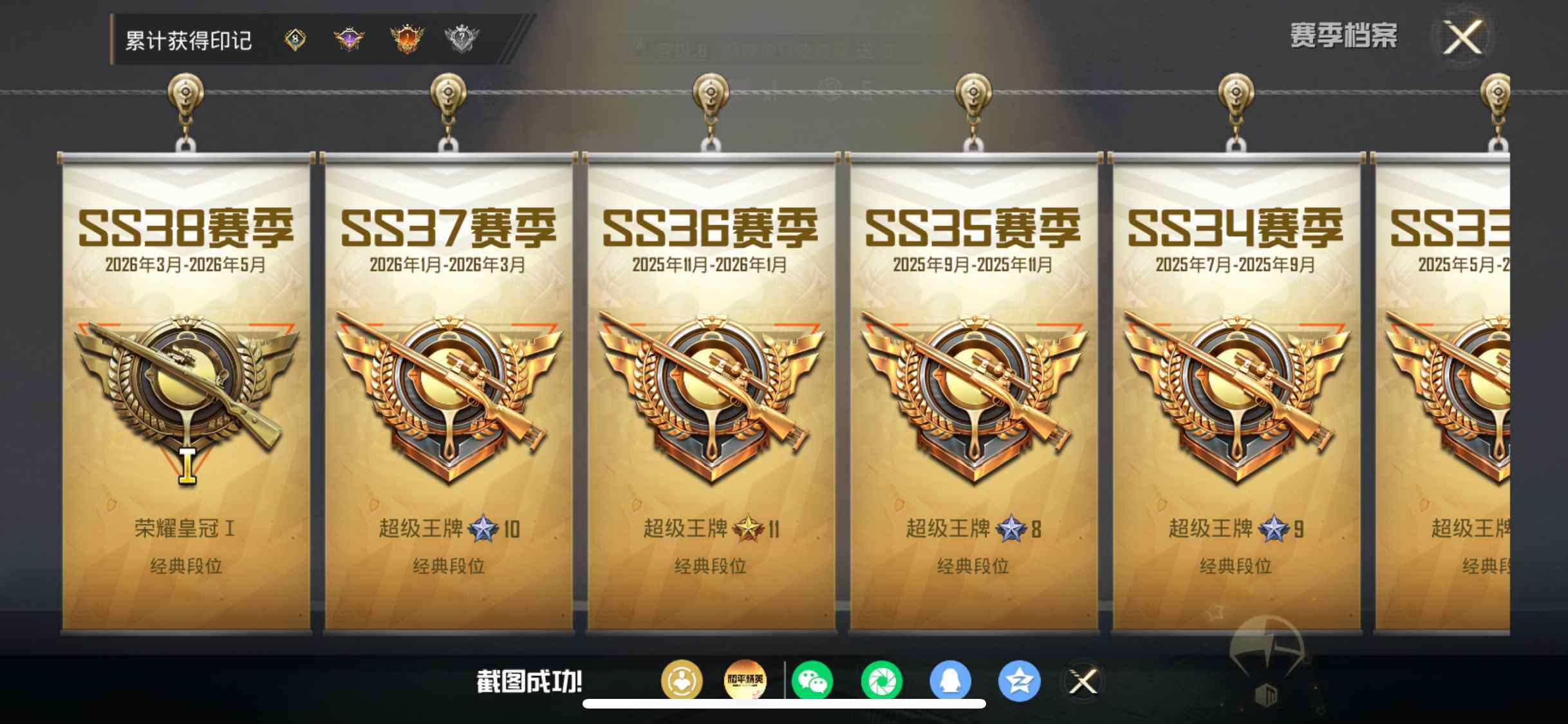 HPDN4258486和平精英账号详情图6 HPDN4258486和平精英账号详情图6