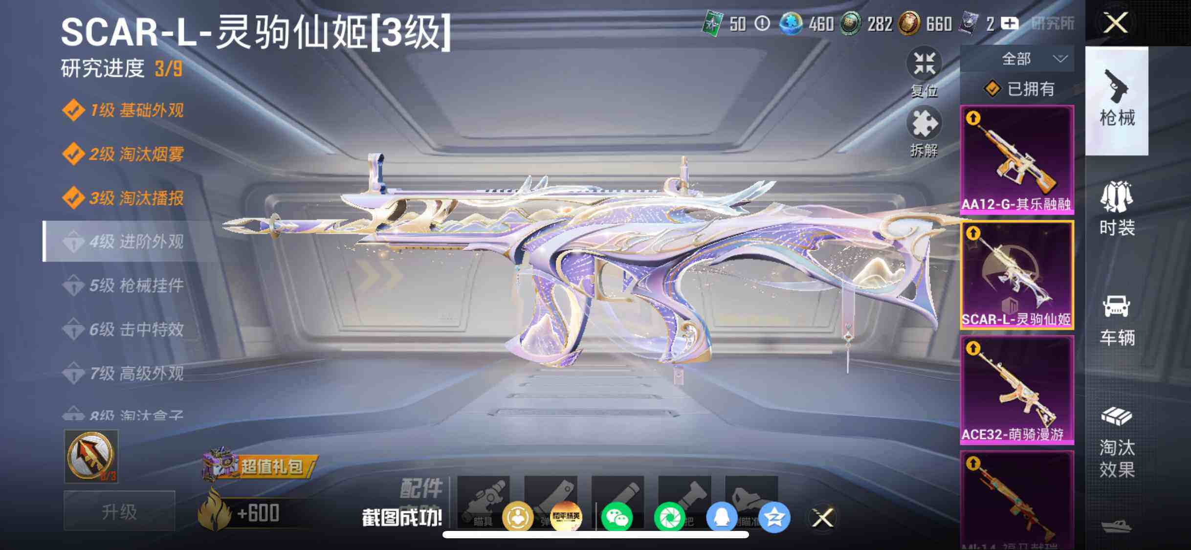 HPDN4258486和平精英账号详情图7 HPDN4258486和平精英账号详情图7