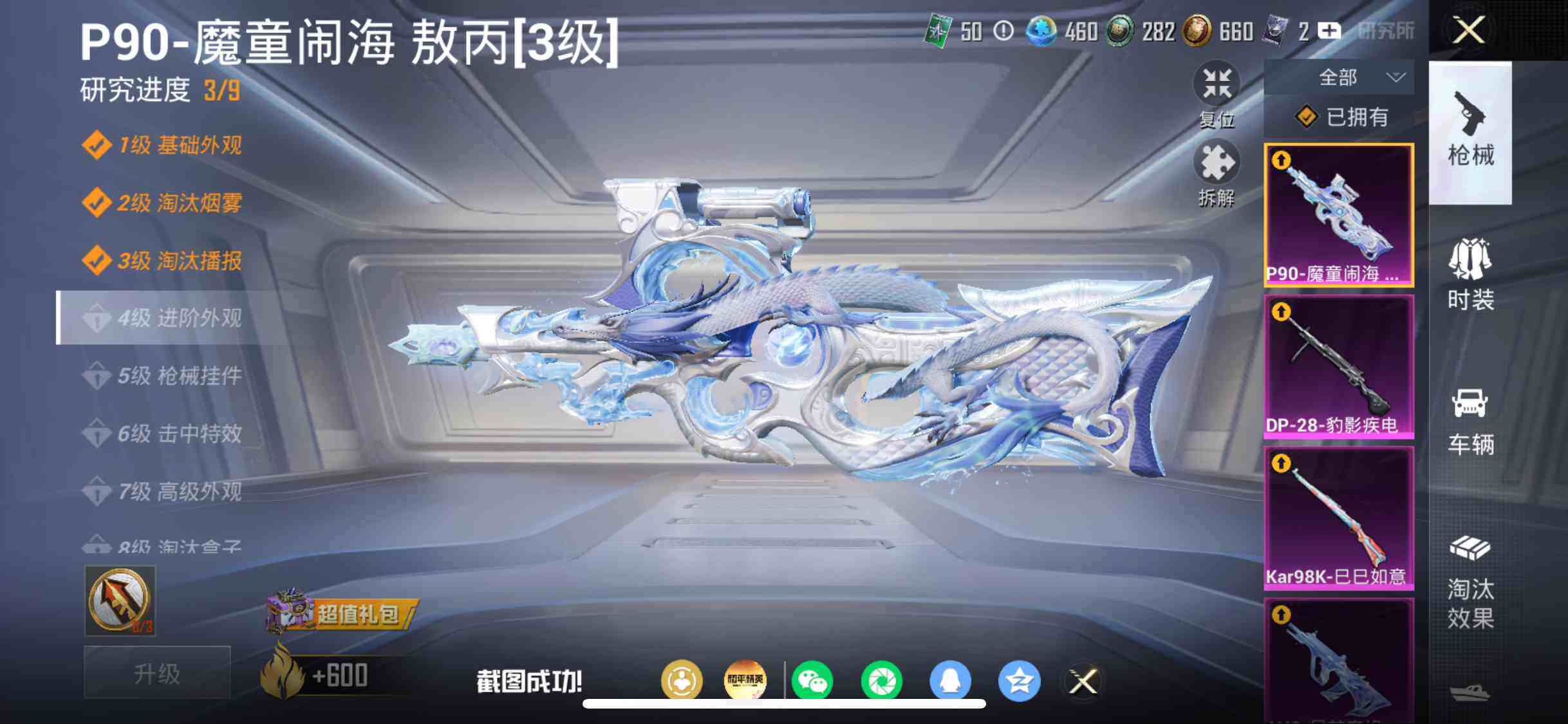 HPDN4258486和平精英账号详情图8 HPDN4258486和平精英账号详情图8