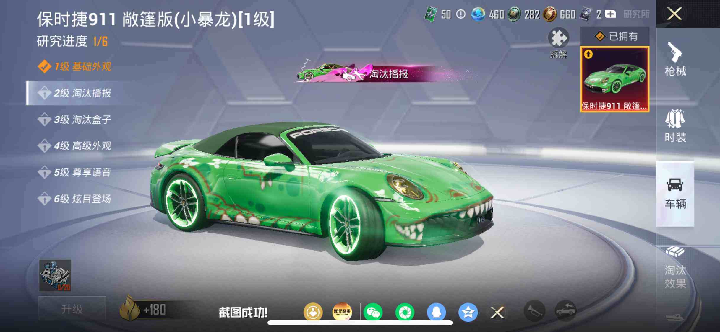 HPDN4258486和平精英账号详情图10 HPDN4258486和平精英账号详情图10