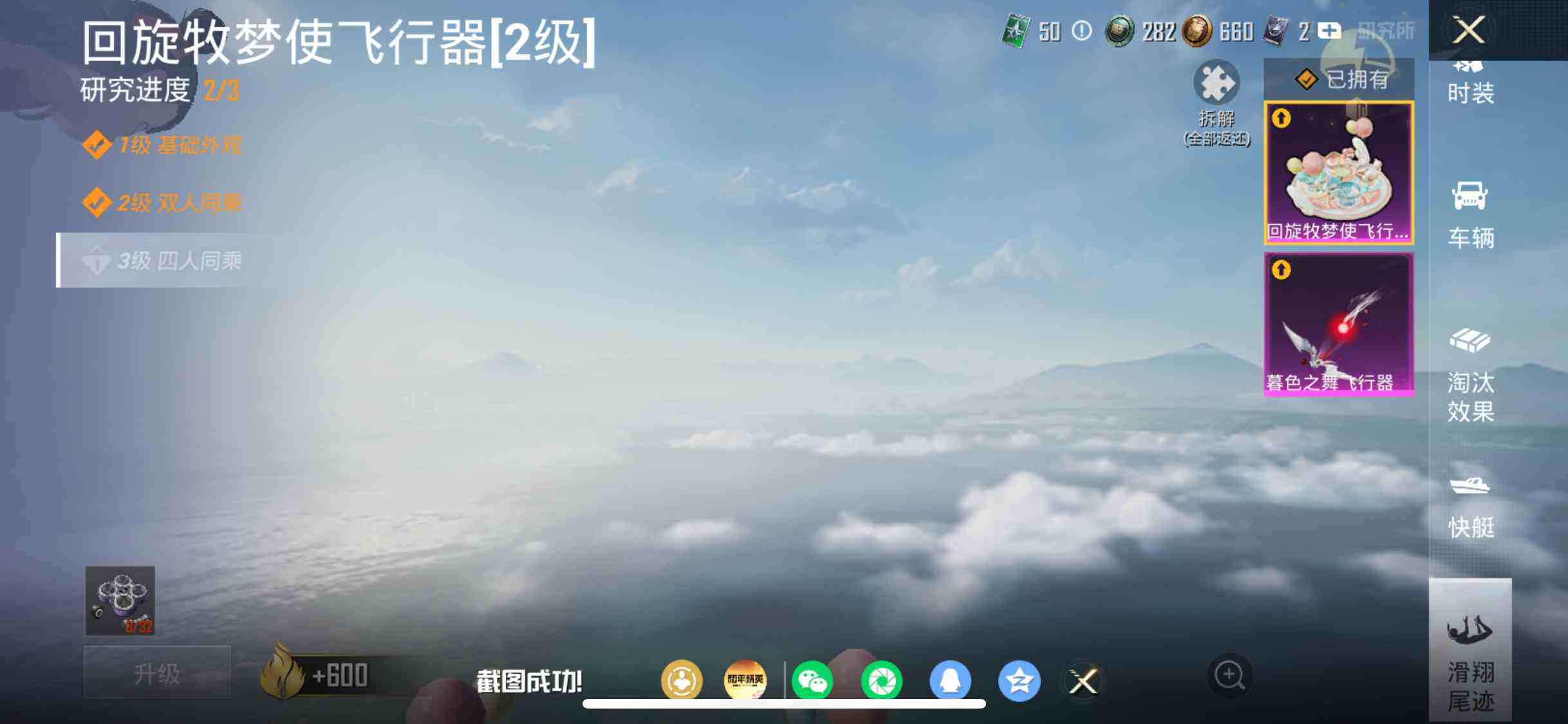 HPDN4258486和平精英账号详情图11 HPDN4258486和平精英账号详情图11