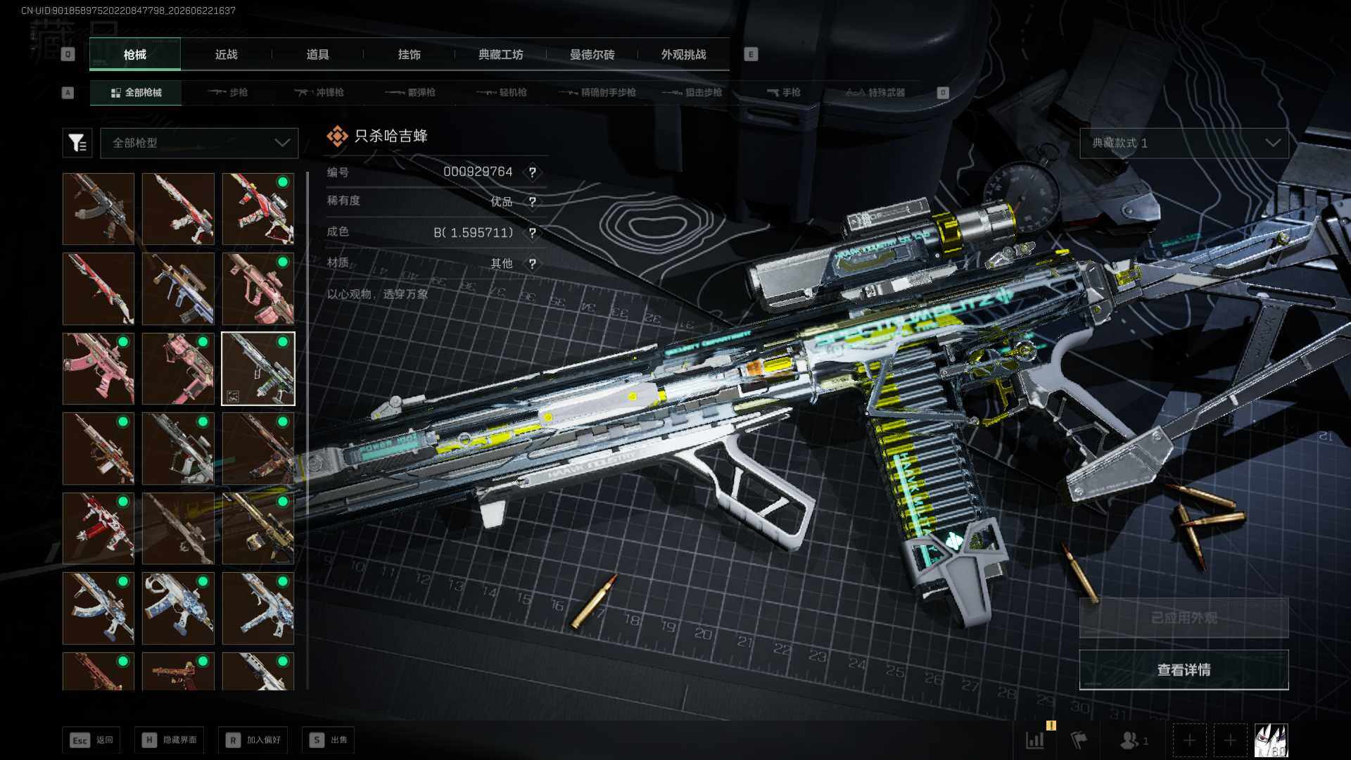 SJZEY4166628三角洲行动账号详情图17 SJZEY4166628三角洲行动账号详情图17