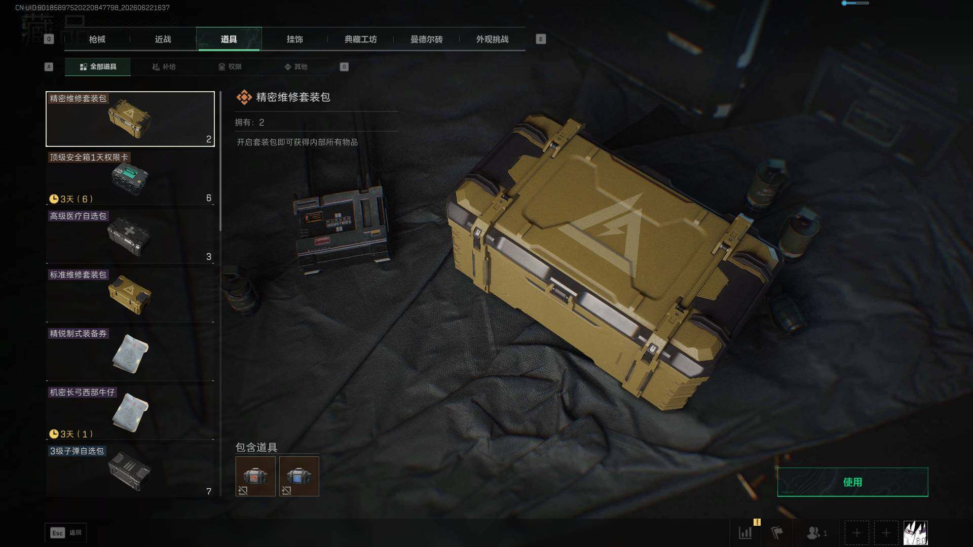 SJZEY4166628三角洲行动账号详情图19 SJZEY4166628三角洲行动账号详情图19
