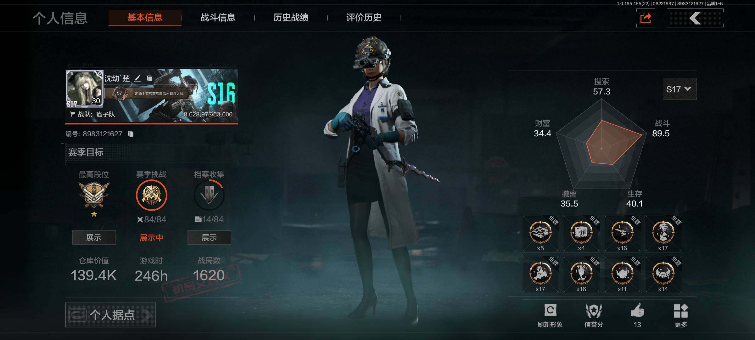 优选商品