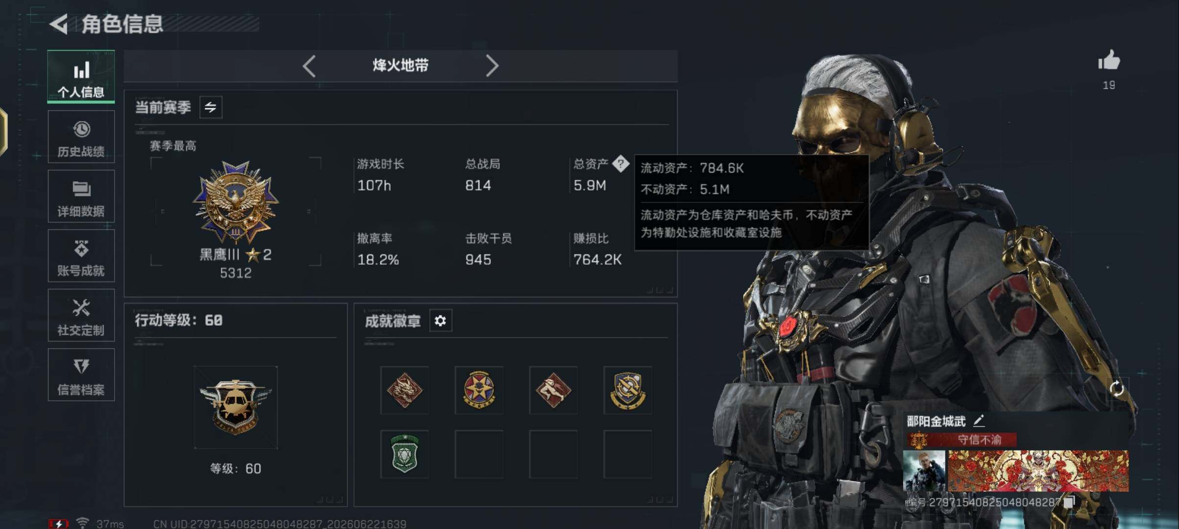 SJZEY4166857三角洲行动账号详情图4 SJZEY4166857三角洲行动账号详情图4