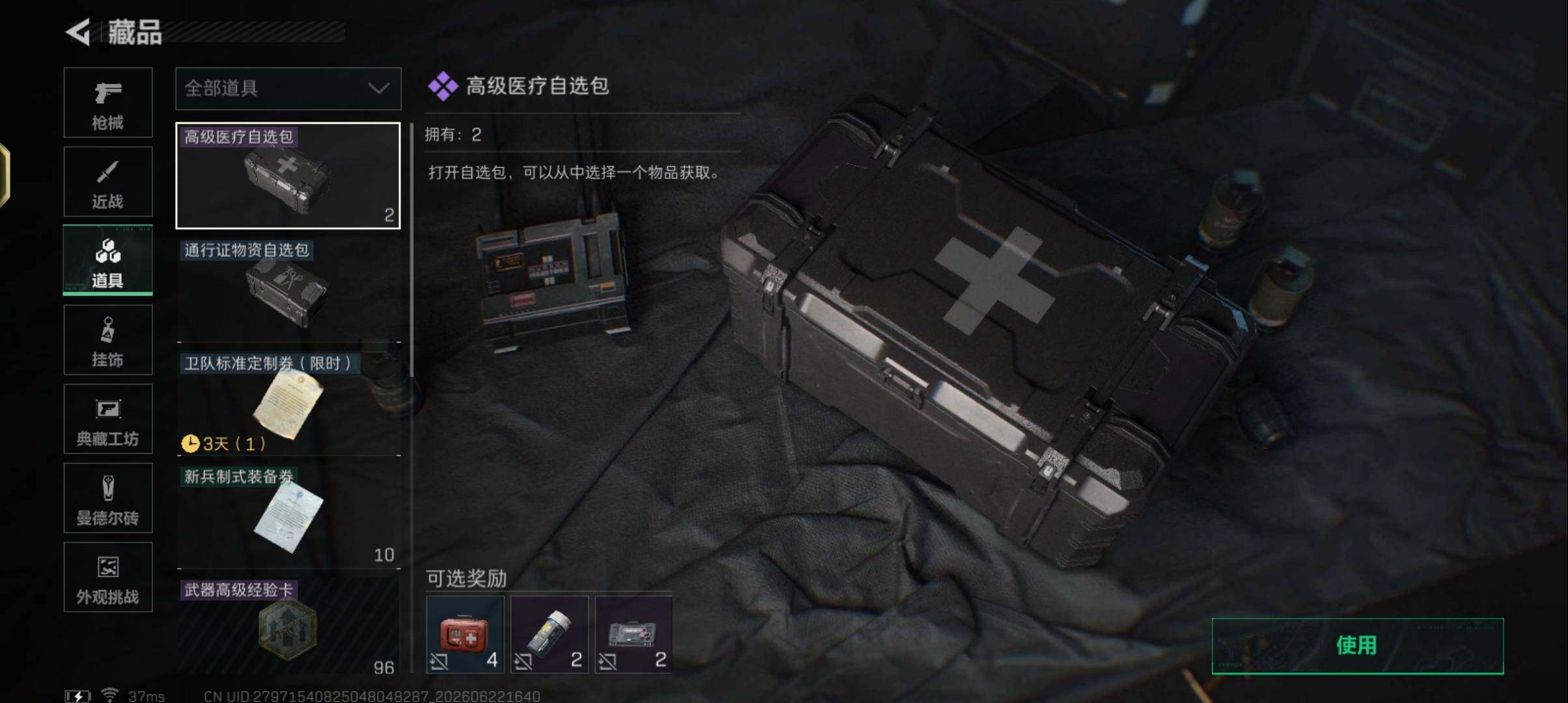 SJZEY4166857三角洲行动账号详情图14 SJZEY4166857三角洲行动账号详情图14