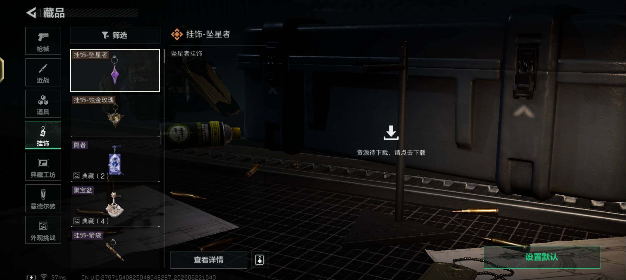 SJZEY4166857三角洲行动账号详情图15 SJZEY4166857三角洲行动账号详情图15