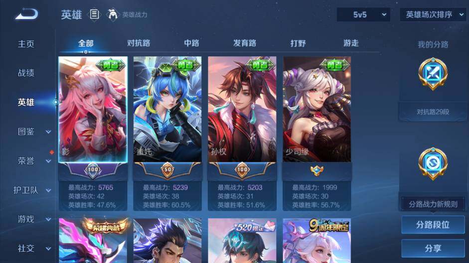 WZEY4433332王者荣耀账号详情图6 WZEY4433332王者荣耀账号详情图6