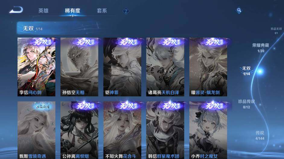 WZEY4433332王者荣耀账号详情图10 WZEY4433332王者荣耀账号详情图10