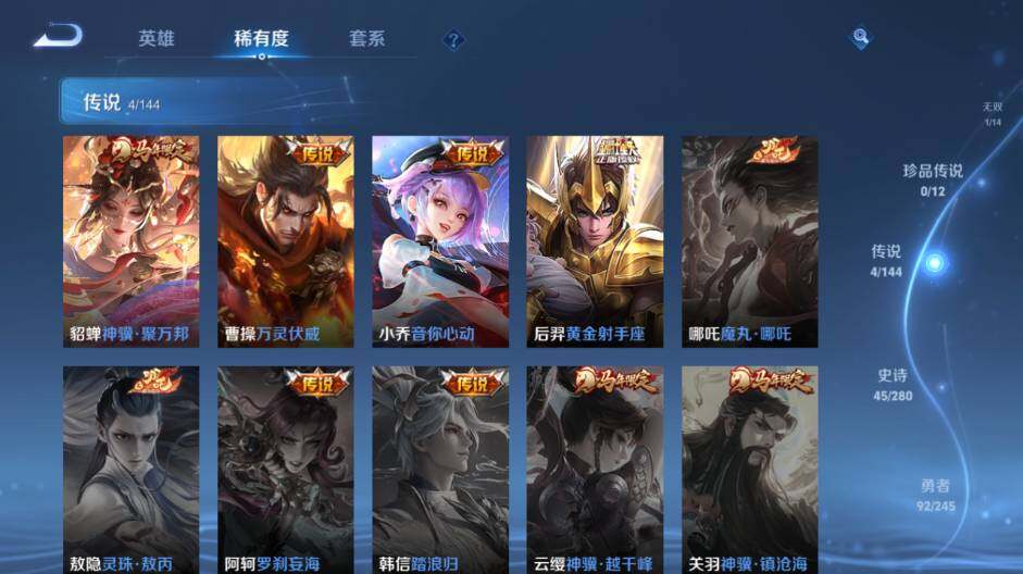 WZEY4433332王者荣耀账号详情图11 WZEY4433332王者荣耀账号详情图11