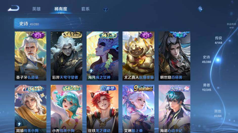 WZEY4433332王者荣耀账号详情图12 WZEY4433332王者荣耀账号详情图12