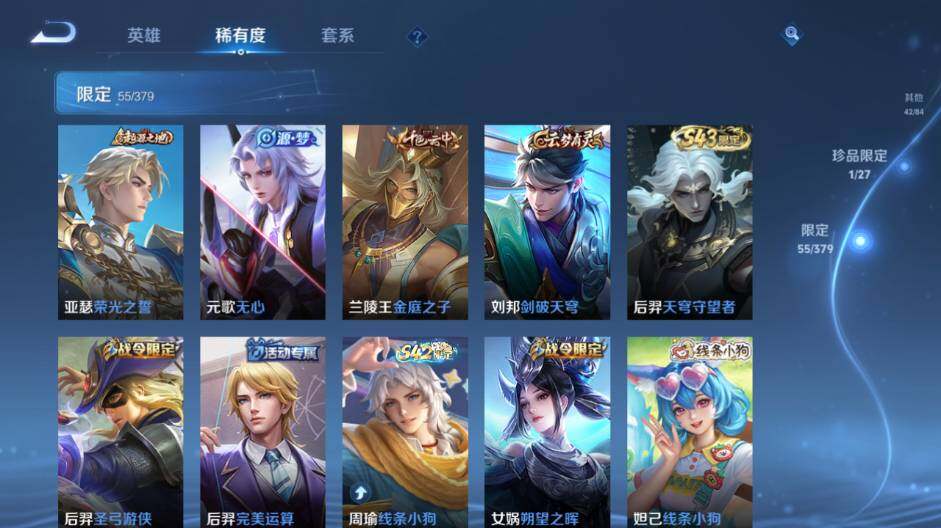 WZEY4433332王者荣耀账号详情图13 WZEY4433332王者荣耀账号详情图13