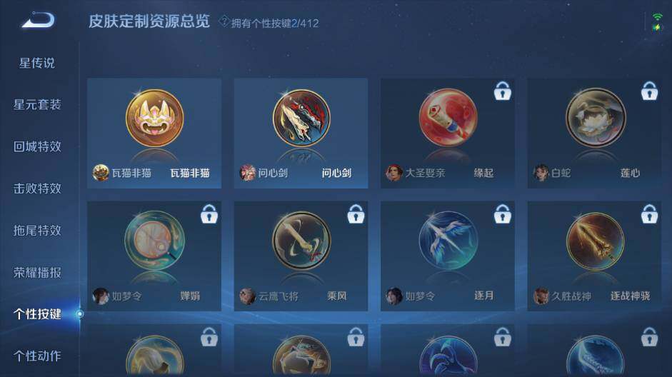 WZEY4433332王者荣耀账号详情图15 WZEY4433332王者荣耀账号详情图15
