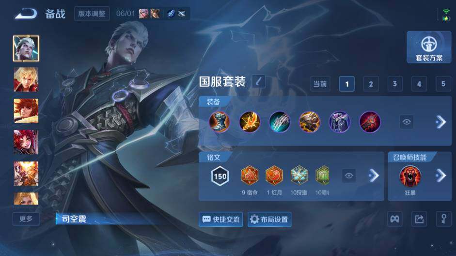 WZEY4433332王者荣耀账号详情图16 WZEY4433332王者荣耀账号详情图16