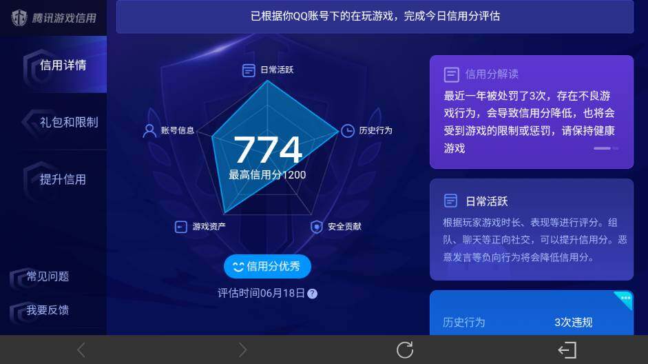 WZEY4433332王者荣耀账号详情图18 WZEY4433332王者荣耀账号详情图18