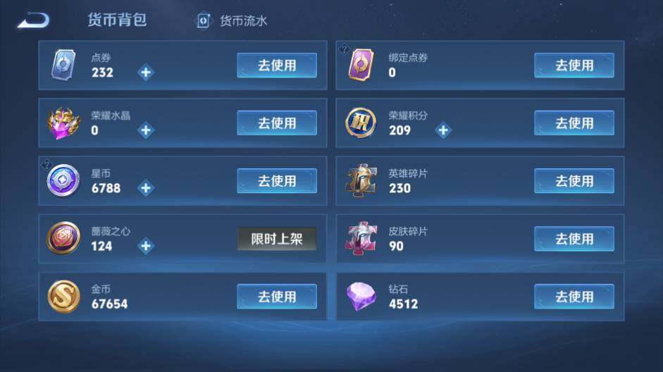 WZEY4433332王者荣耀账号详情图19 WZEY4433332王者荣耀账号详情图19