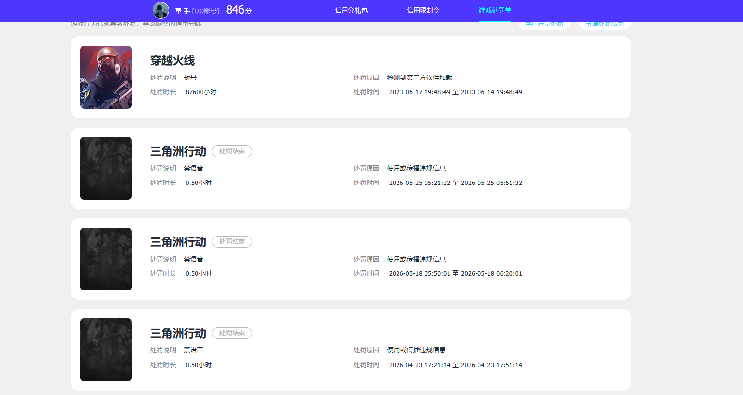 SJZQM4166747三角洲行动账号详情图6 SJZQM4166747三角洲行动账号详情图6