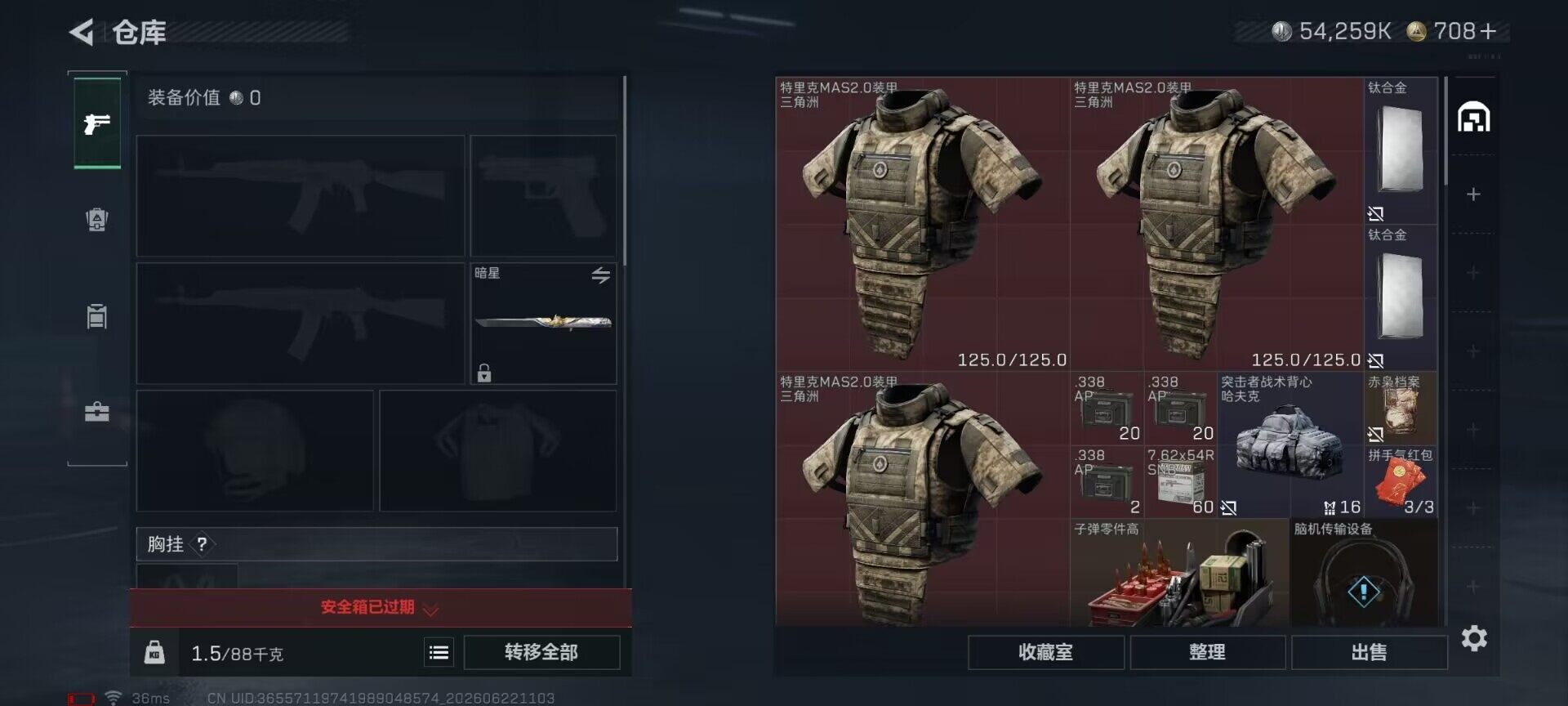 SJZEY4166684三角洲行动账号详情图5 SJZEY4166684三角洲行动账号详情图5