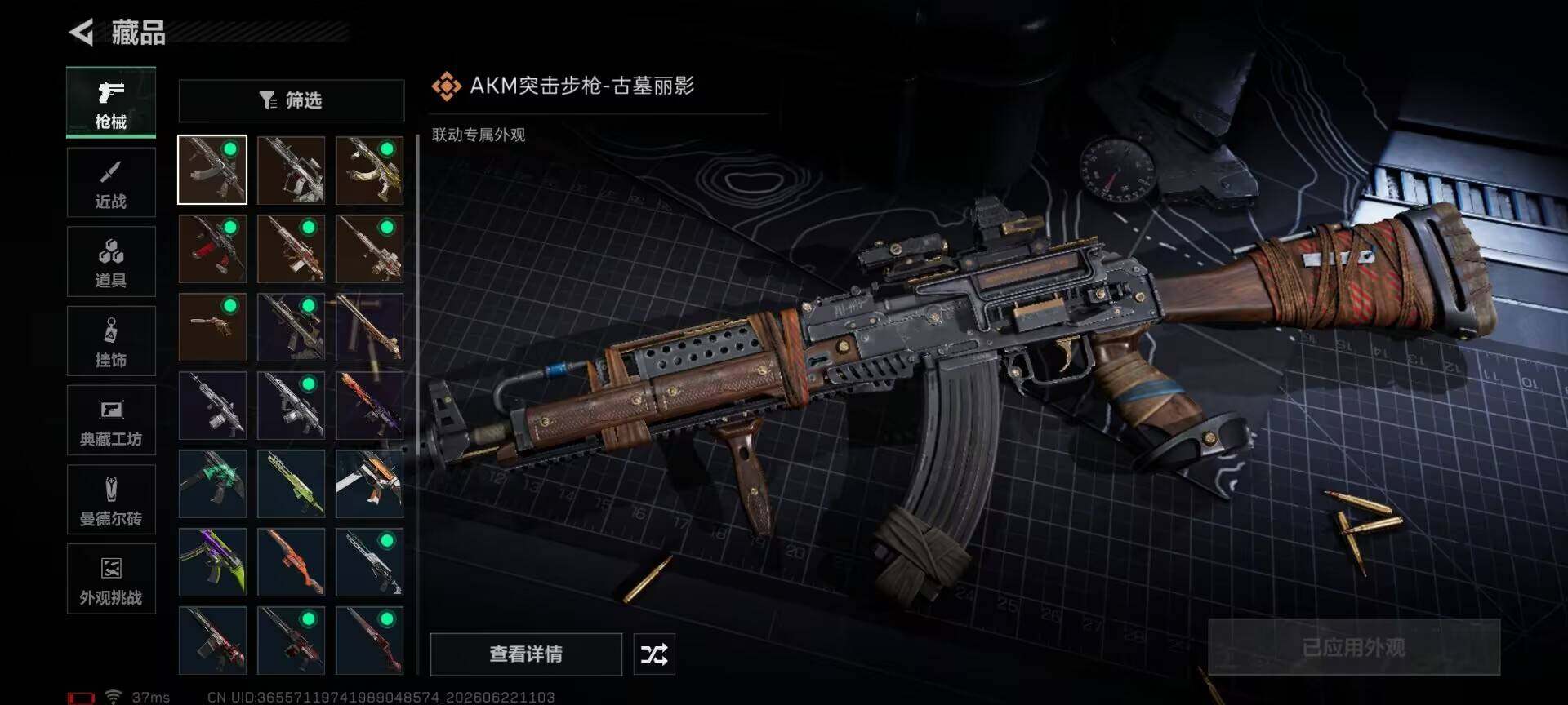 SJZEY4166684三角洲行动账号详情图6 SJZEY4166684三角洲行动账号详情图6