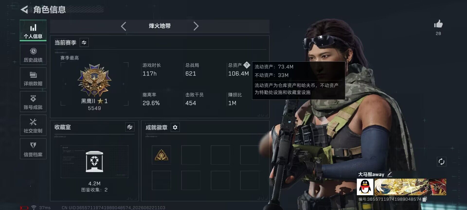 SJZEY4166684三角洲行动账号详情图3 SJZEY4166684三角洲行动账号详情图3