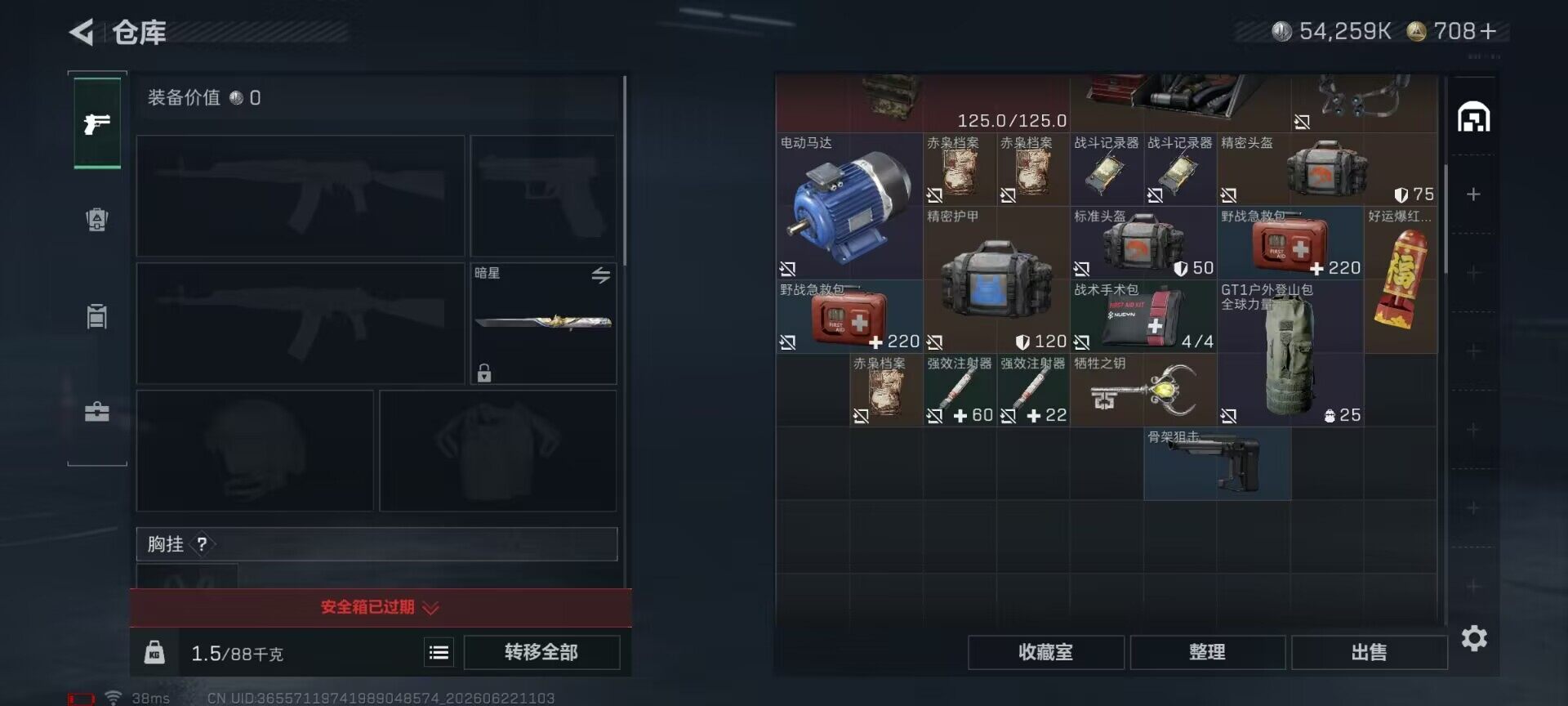 SJZEY4166684三角洲行动账号详情图9 SJZEY4166684三角洲行动账号详情图9