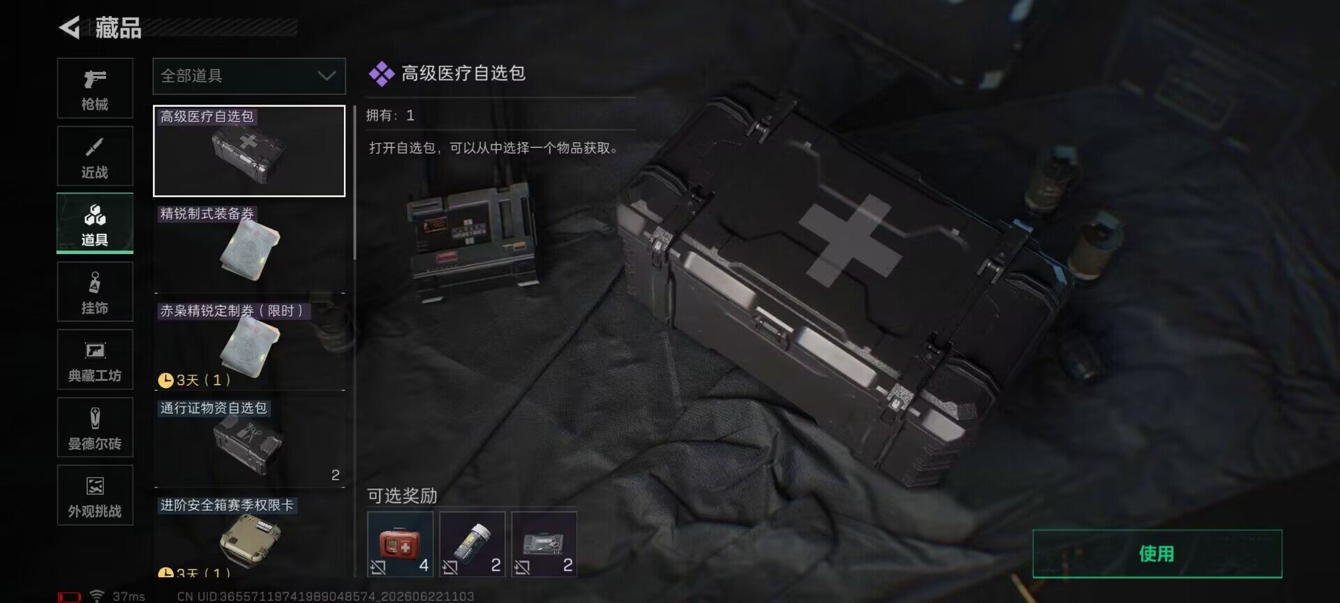 SJZEY4166684三角洲行动账号详情图12 SJZEY4166684三角洲行动账号详情图12