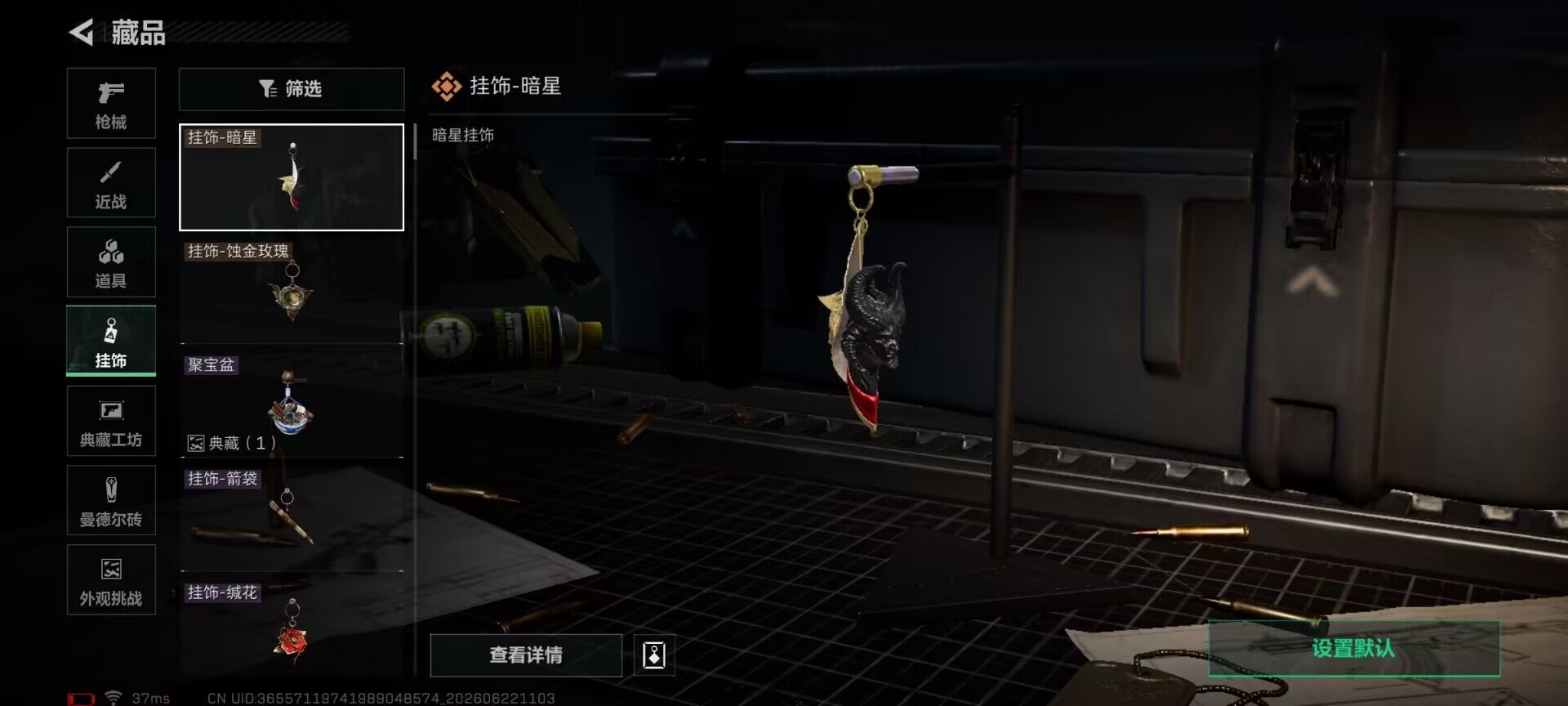 SJZEY4166684三角洲行动账号详情图13 SJZEY4166684三角洲行动账号详情图13