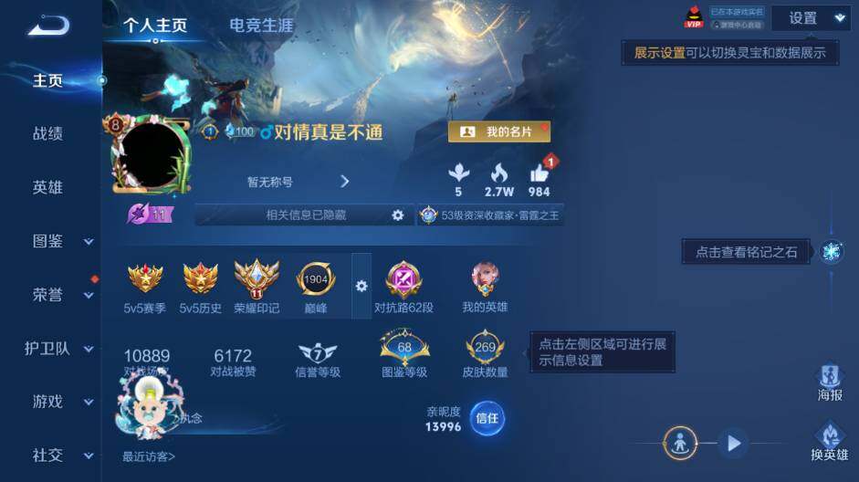WZEY4433329王者荣耀账号详情图7 WZEY4433329王者荣耀账号详情图7