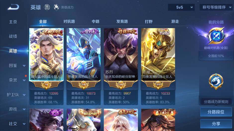 WZEY4433329王者荣耀账号详情图8 WZEY4433329王者荣耀账号详情图8