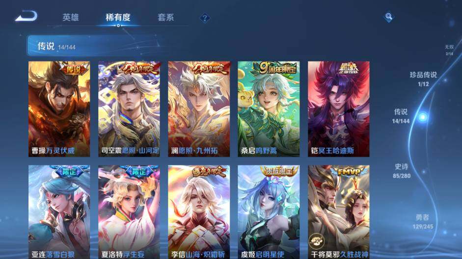WZEY4433329王者荣耀账号详情图14 WZEY4433329王者荣耀账号详情图14